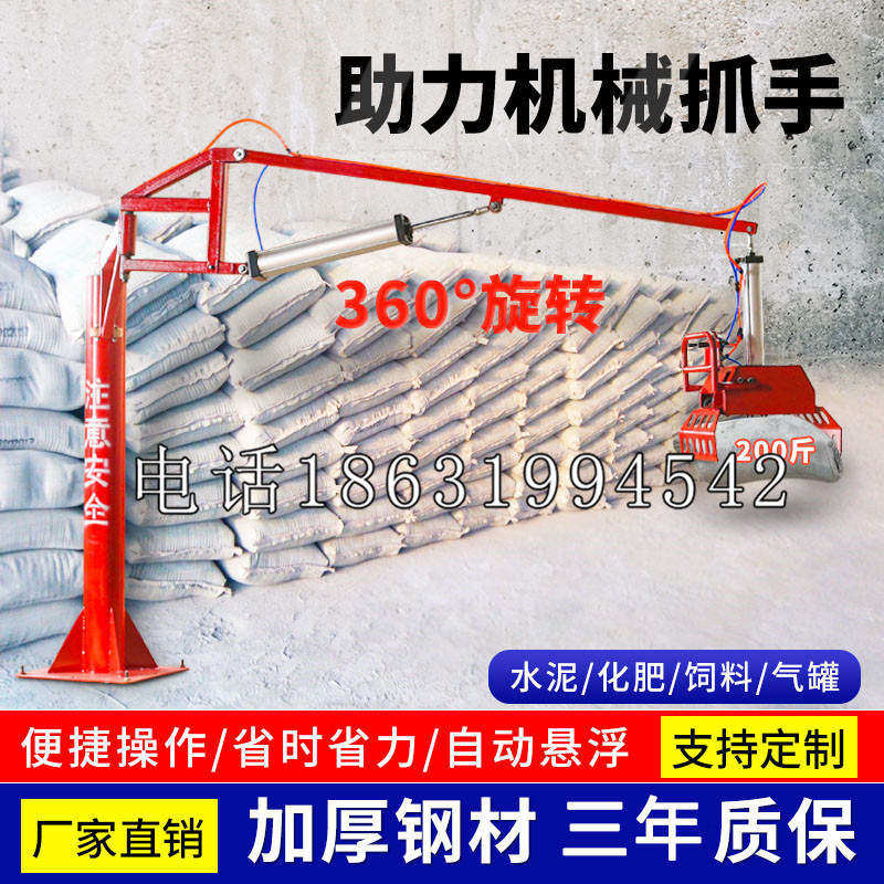 肇庆市助力机械抓手 平衡吊悬臂吊机车 360°旋转机械手臂 翰盾